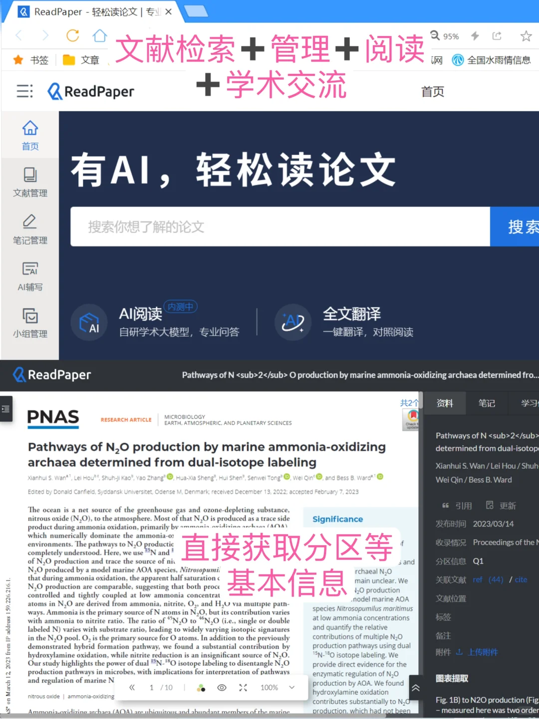 导师希望你会，却没人教的科研必备