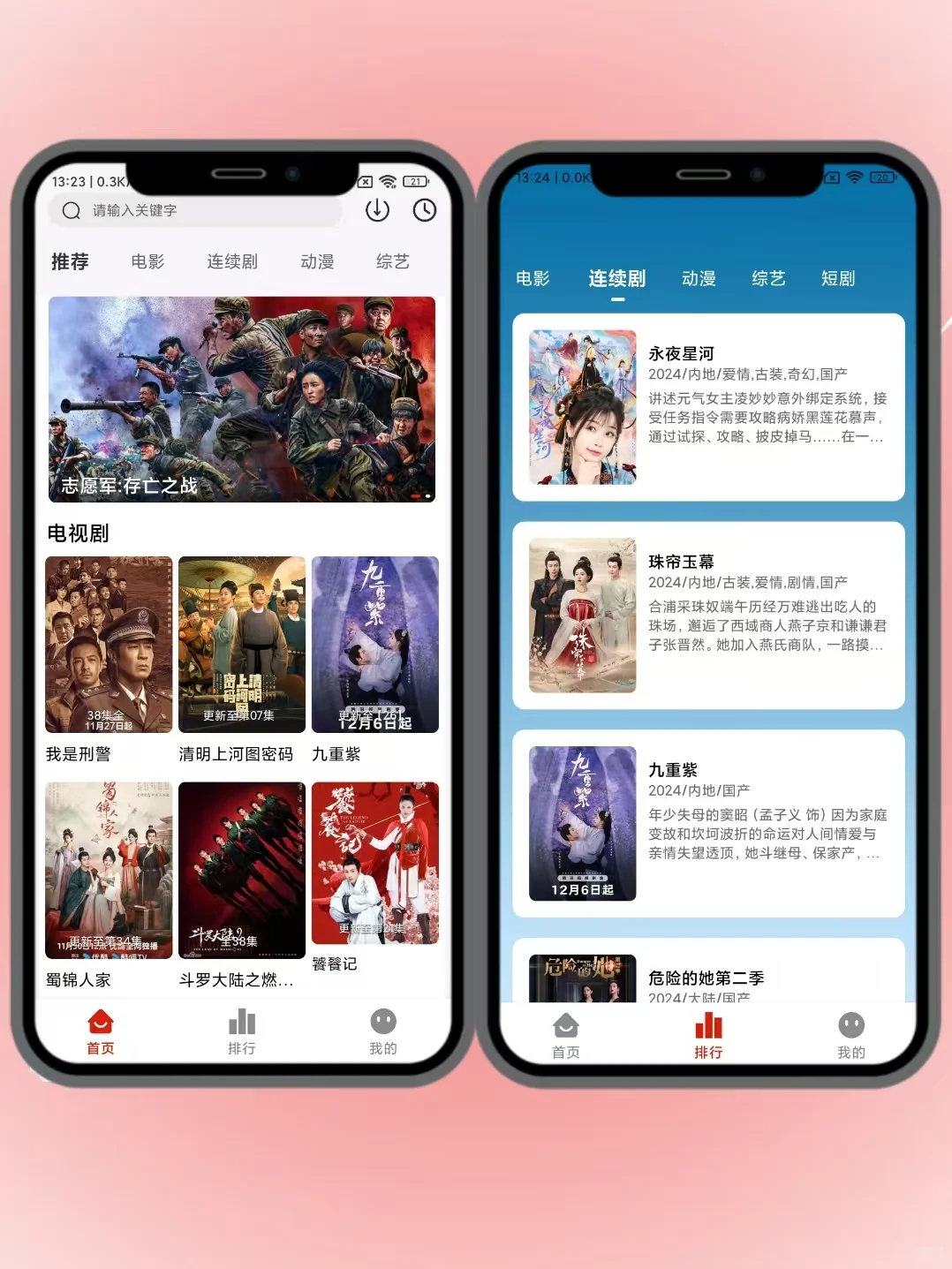 无敌🔥不花钱就能实现追剧自由❗❗