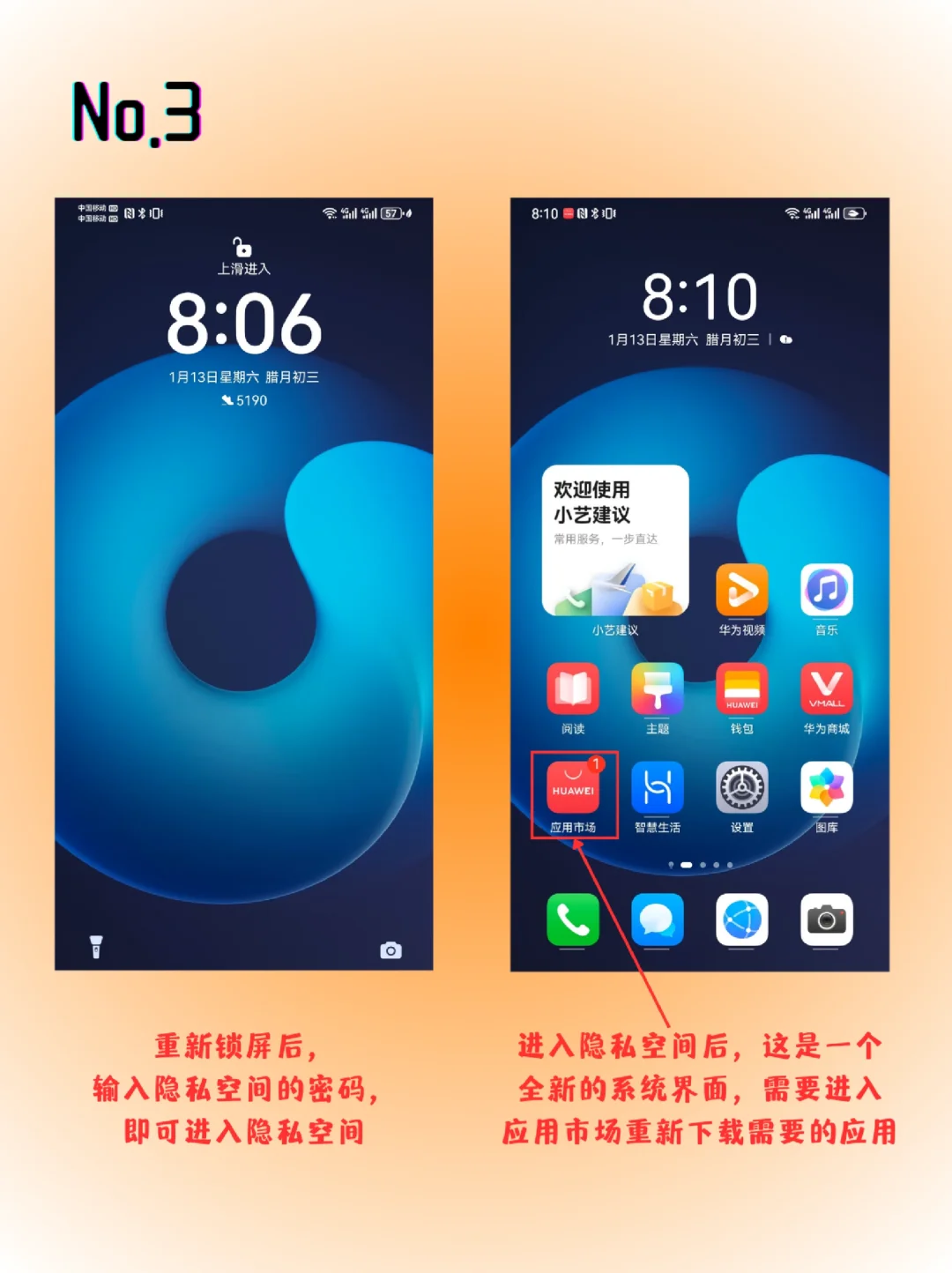 原来华为手机这样操作可以实现应用三开！