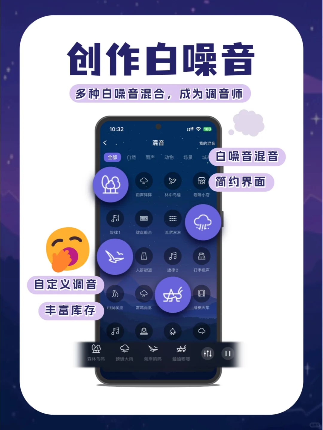 🎉睡眠小乖安卓版本上架啦!!!