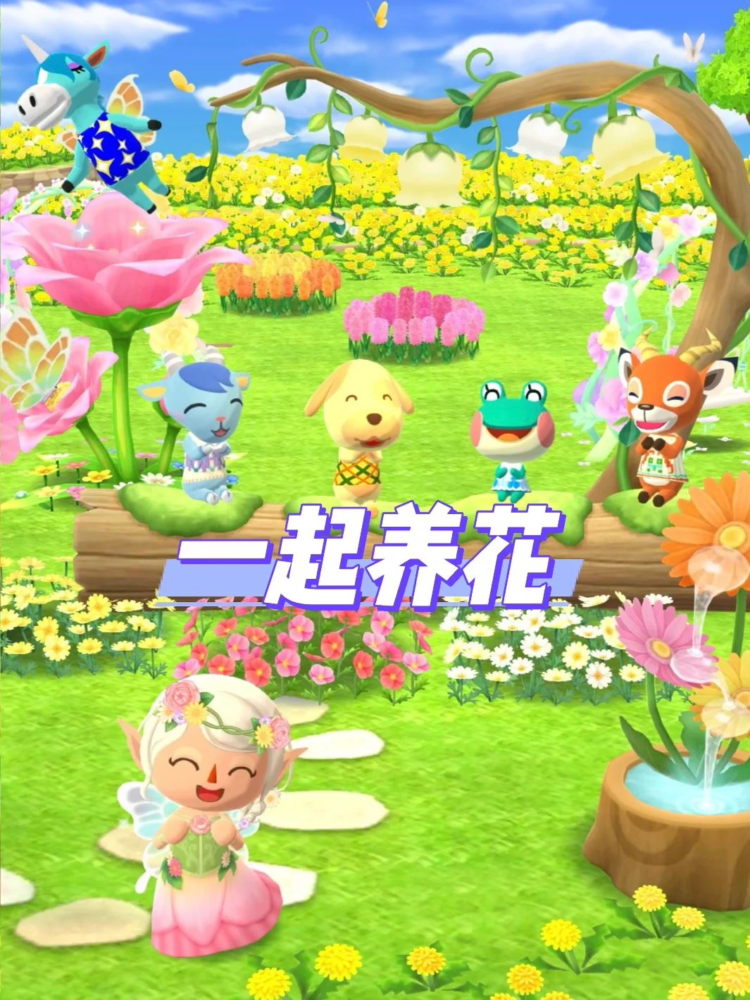 《动物森友会口袋广场》手游正式发售！