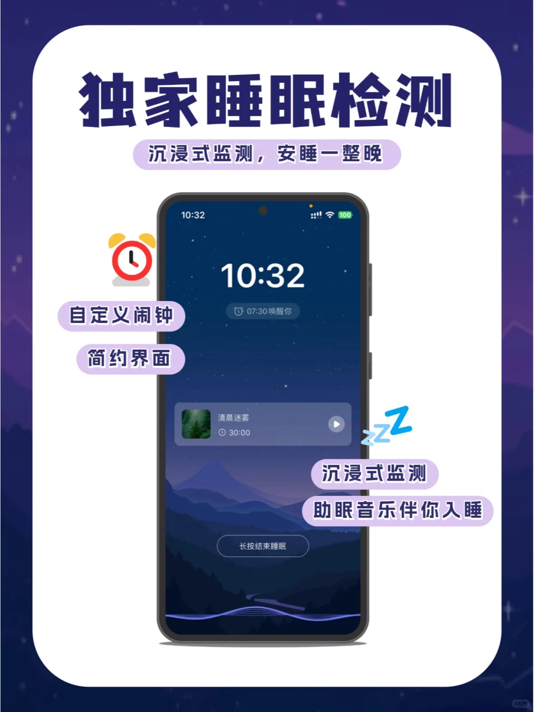 🎉睡眠小乖安卓版本上架啦!!!