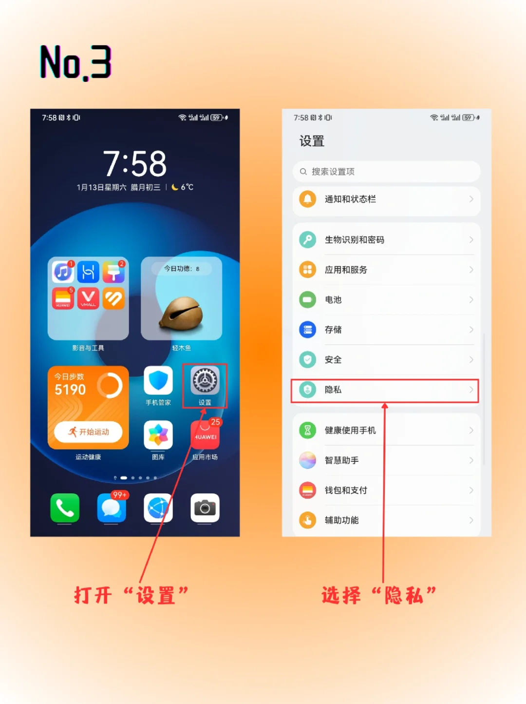 原来华为手机这样操作可以实现应用三开！