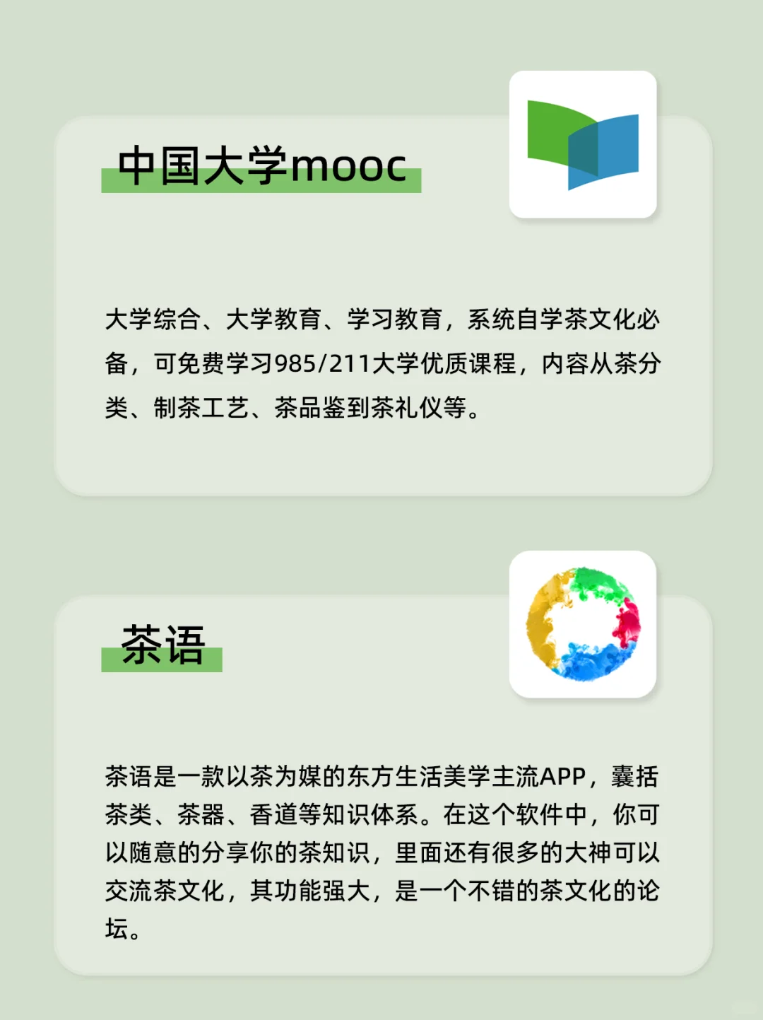 12款茶艺师爱茶人都在用的APP🔥建议收藏