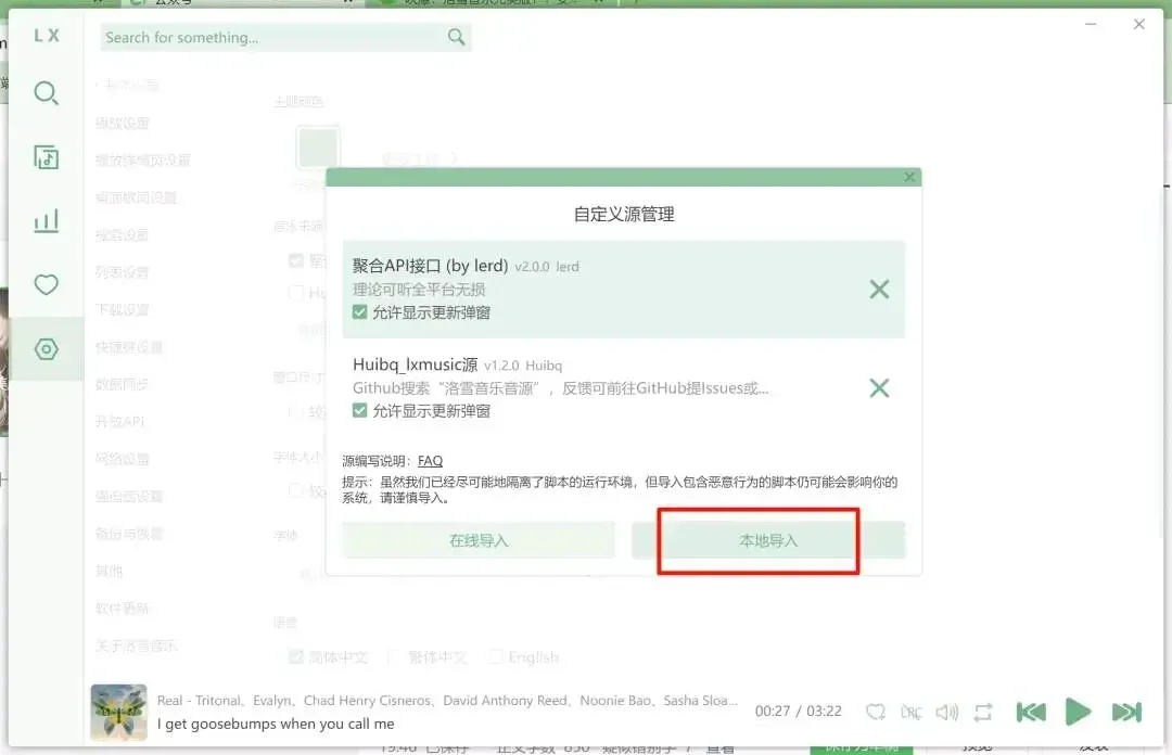 版本更新,支持下载,好用的音乐软件