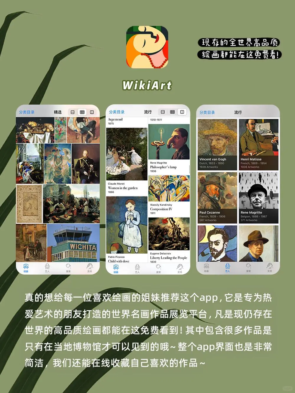 8款小众女性高级app