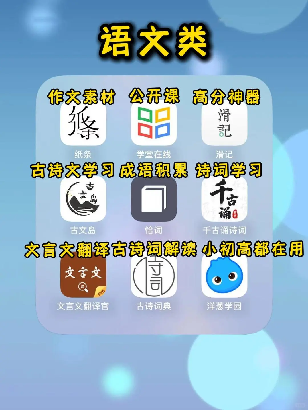 解锁54款高效学习APP,让你的成绩突飞猛进🚀