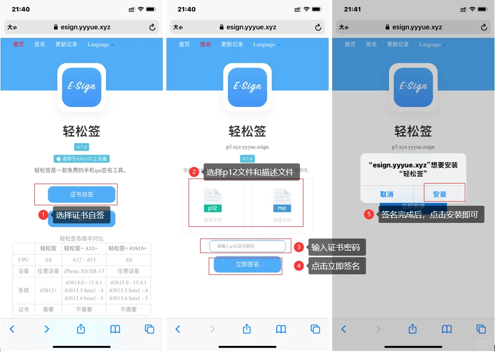 12月2日 iOS免费企业证书更新，随意安装软件