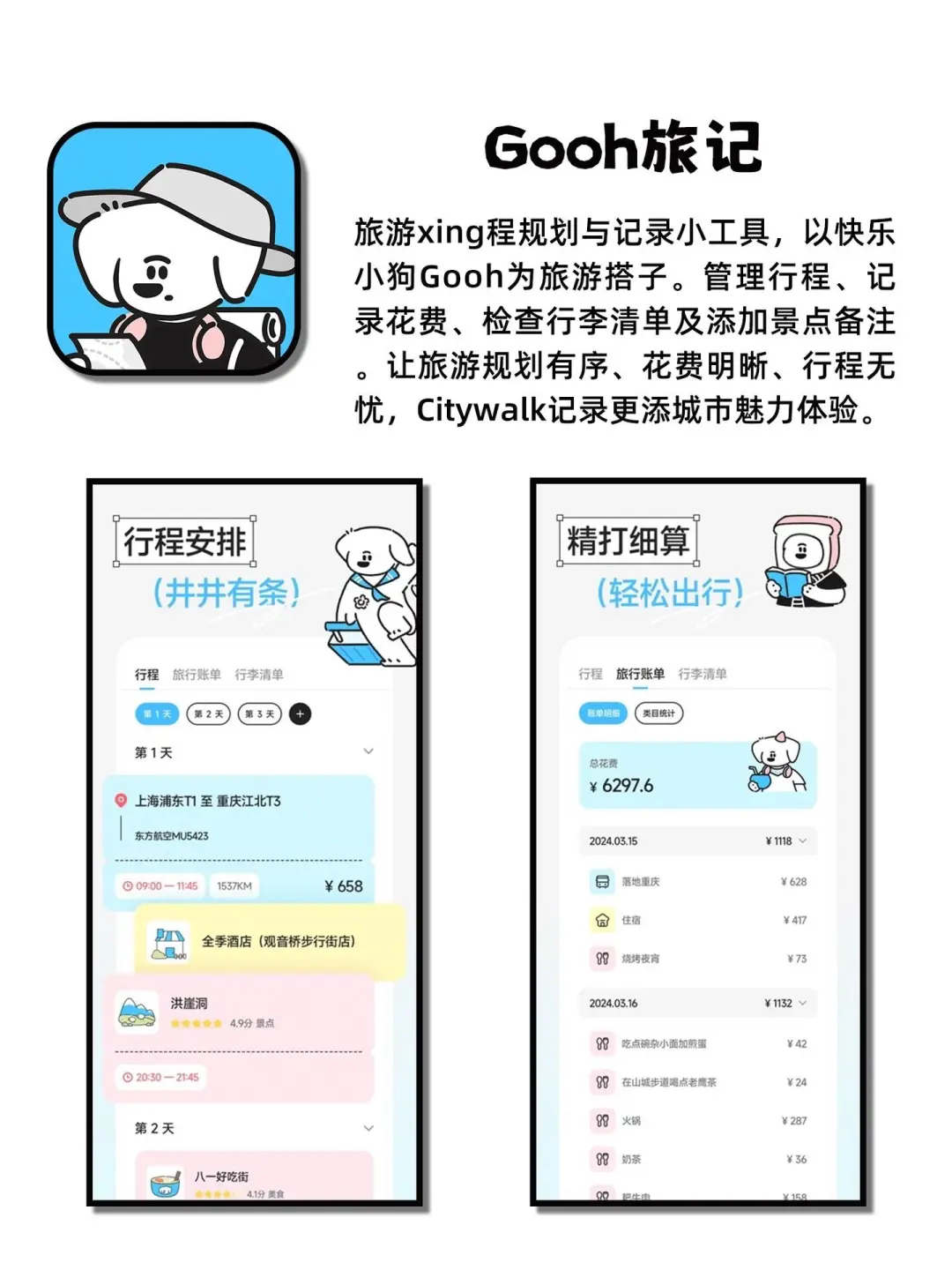 小众私藏app