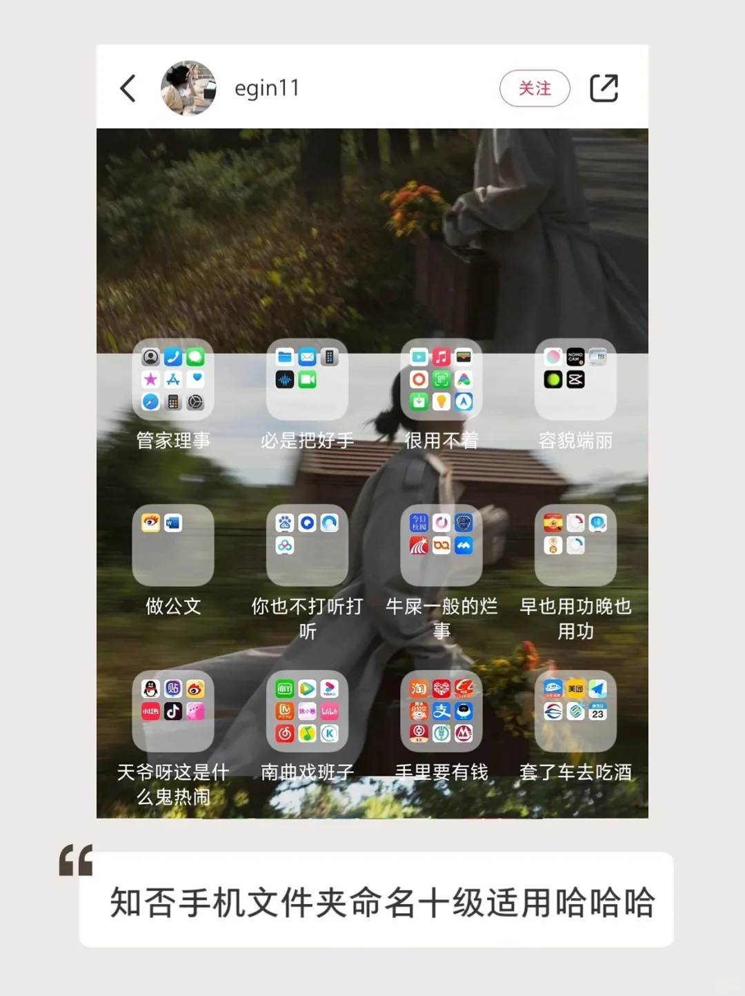 手机桌面暴露了当代年轻人的精神状态👀