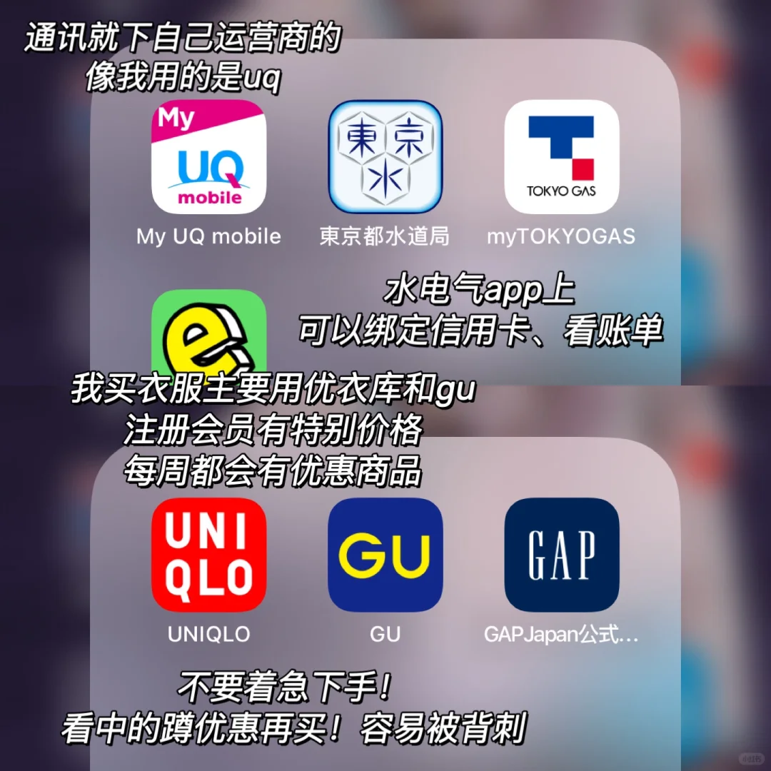 亲测实用!🇯🇵日本留学生活必备app大合集!