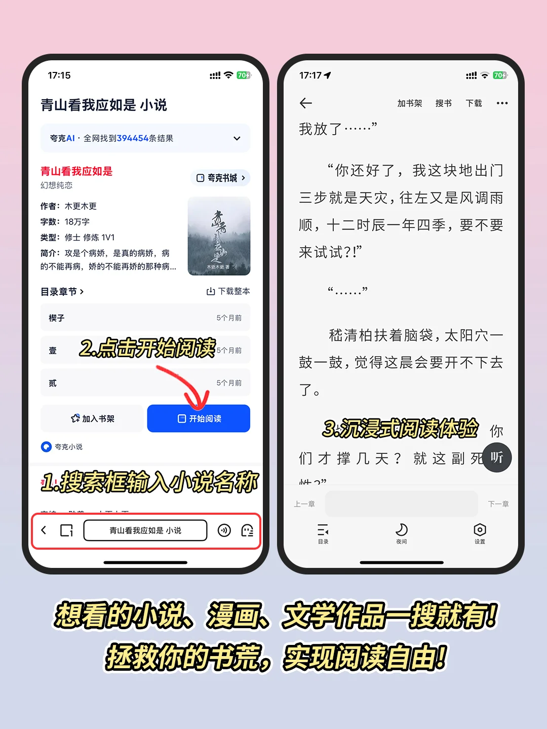 打死不删的APP！原来AI搜索这么好用！