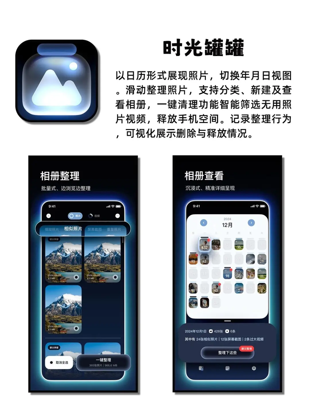 小众私藏app
