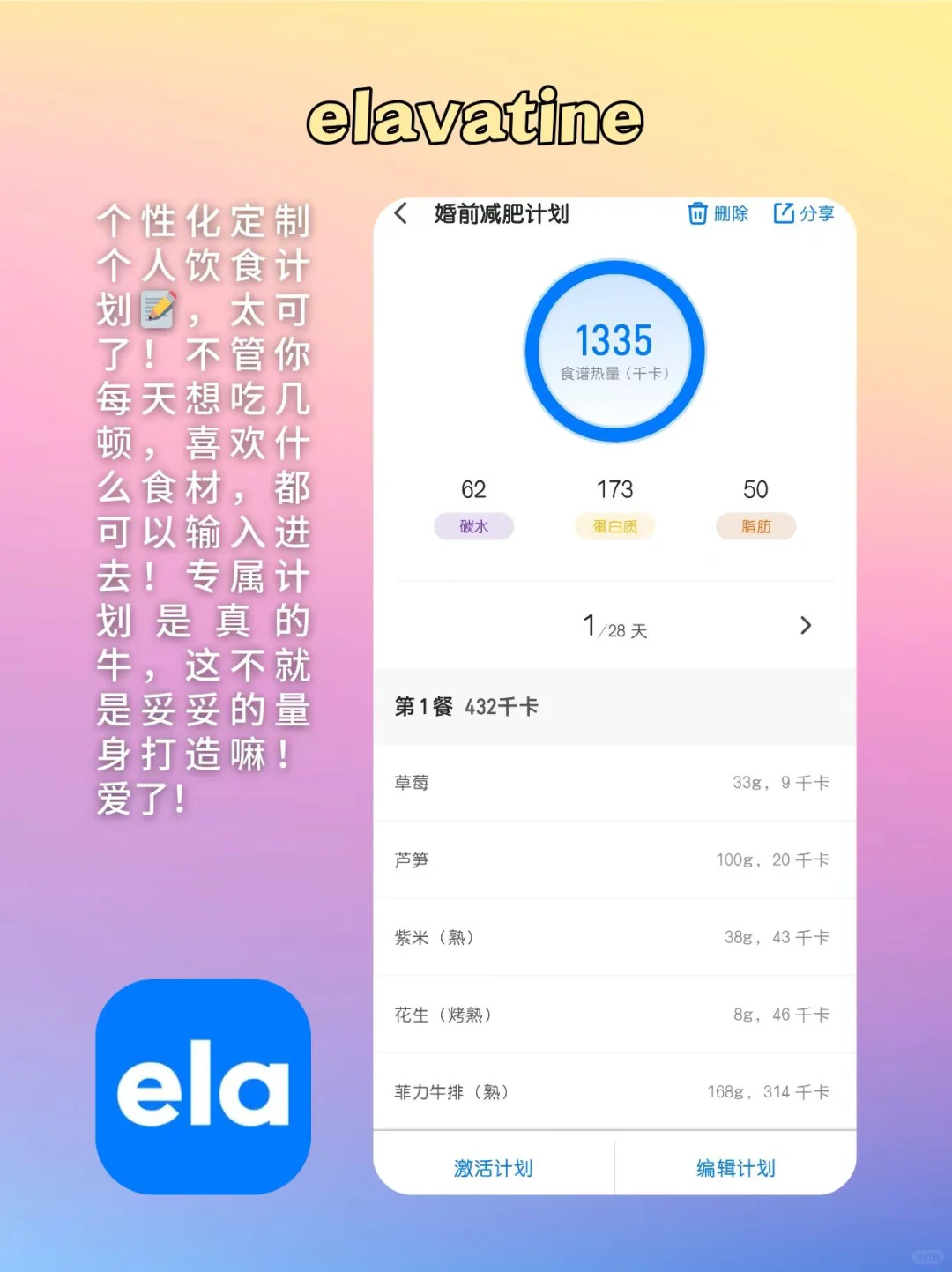 谁懂啊❓用了减肥打卡app发现掉秤并不难