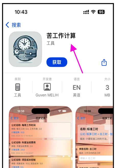 苹果追剧app上新❗免费追剧神器❗