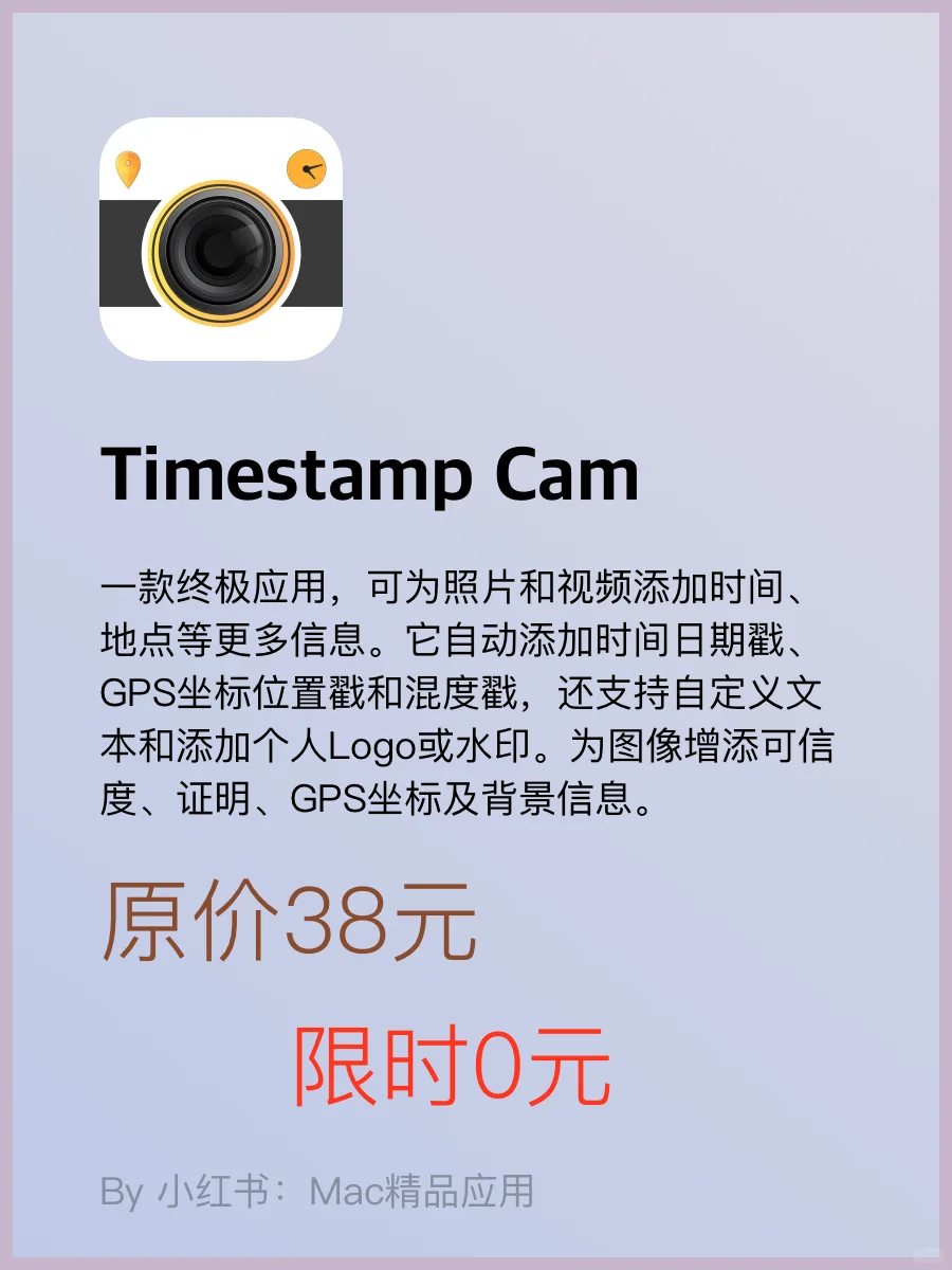 AppStore 今日限时免费软件应用 手慢无！！