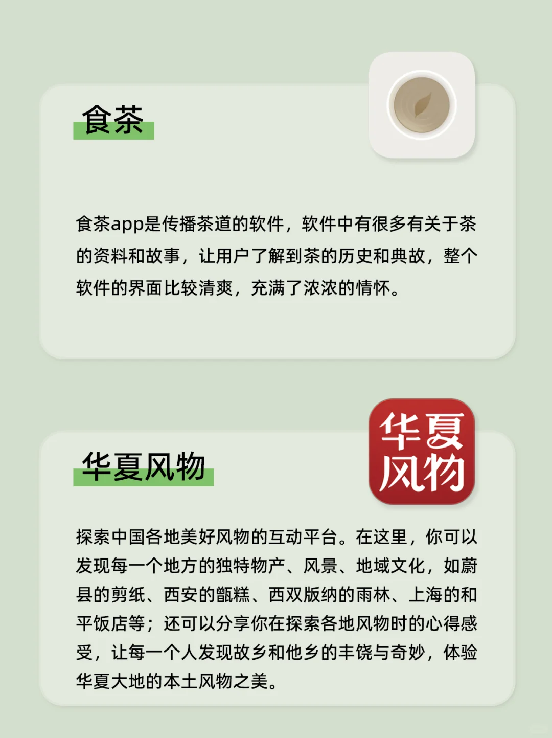12款茶艺师爱茶人都在用的APP🔥建议收藏