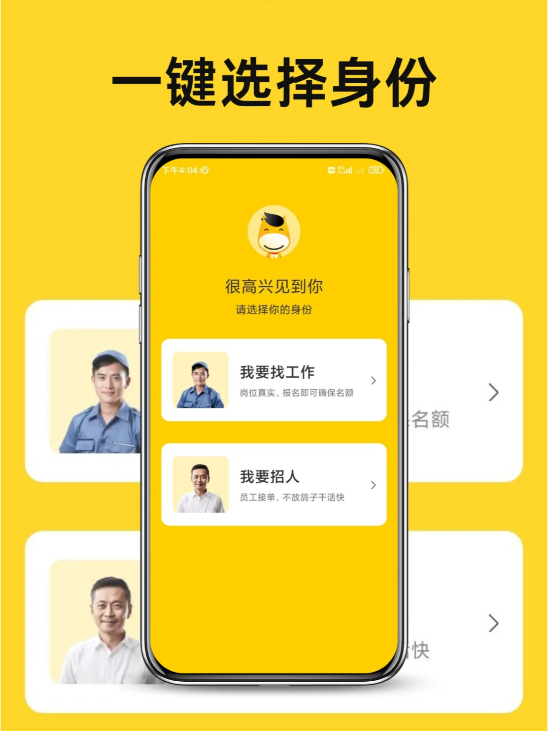 【搞钱必看】快马日结APP！🏃💼💸