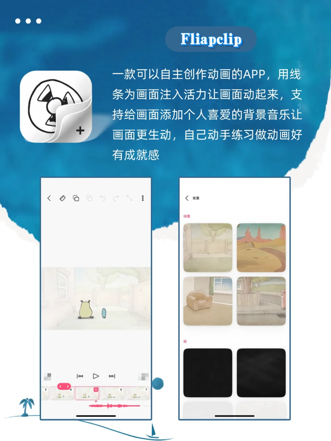 学生党手机里该有的8款宝藏app
