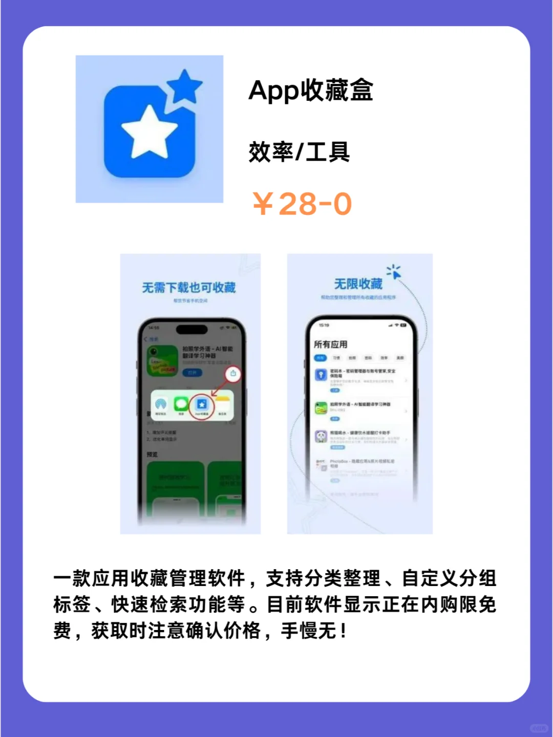 1月3号IOS限免App❗iOS党码住❗应用集锦❗