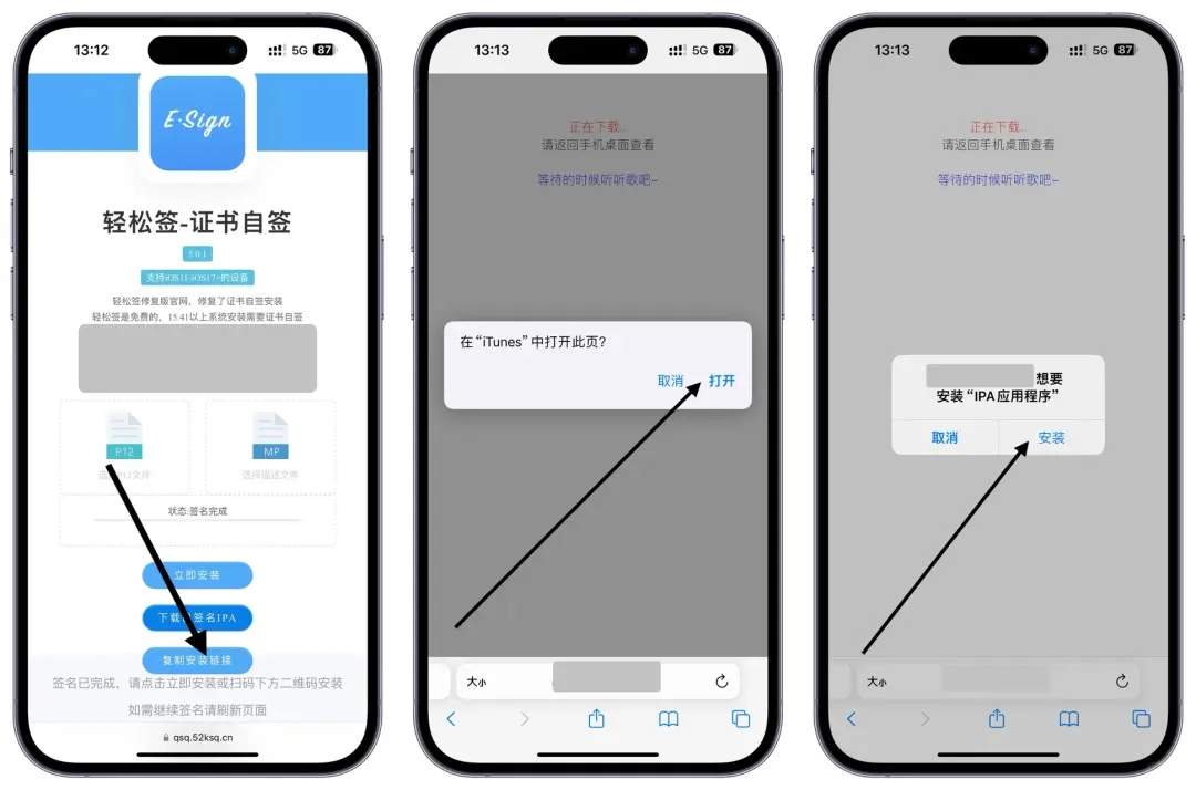 12月2日 iOS免费企业证书更新，随意安装软件