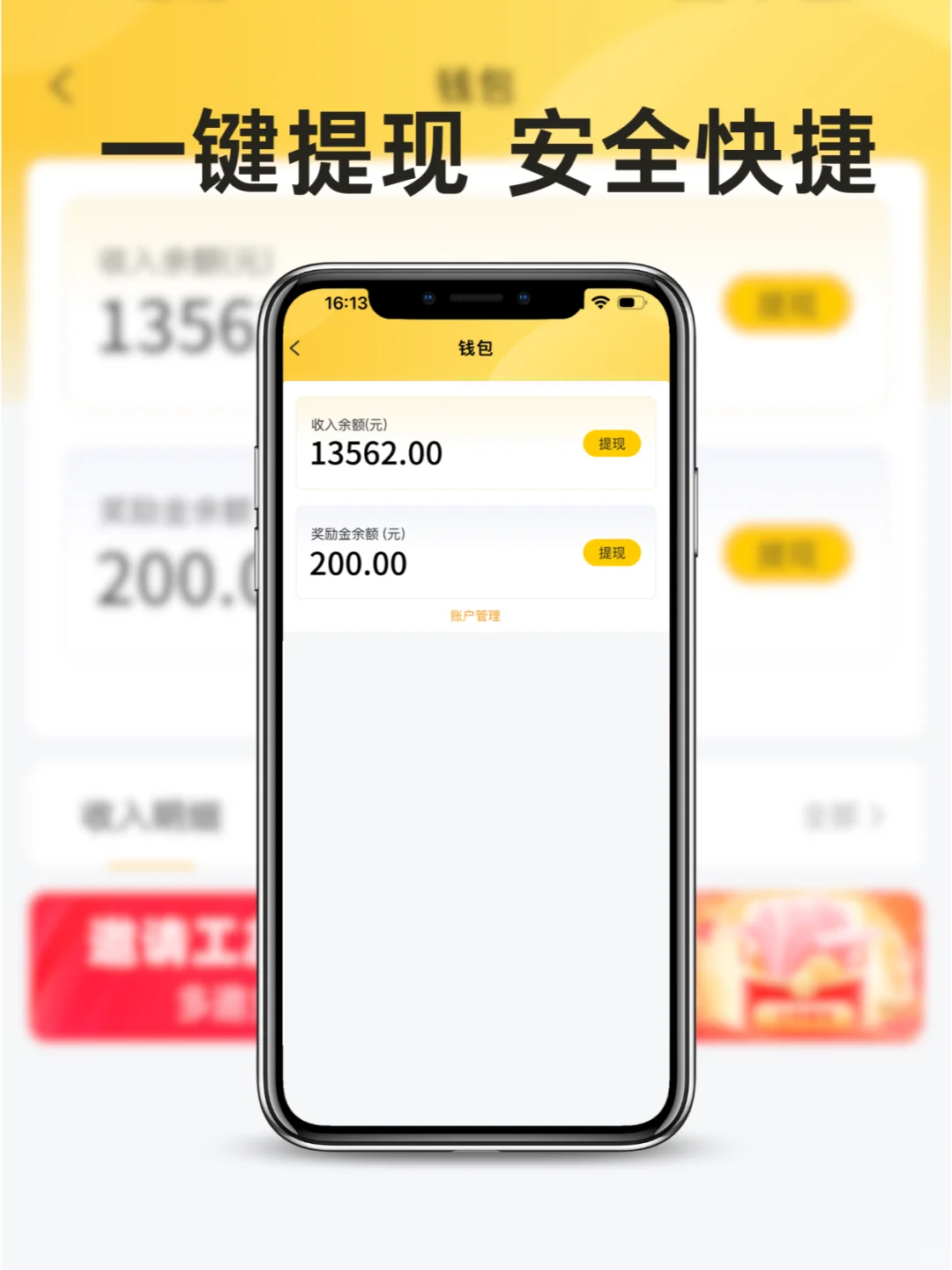 【搞钱必看】快马日结APP！🏃💼💸