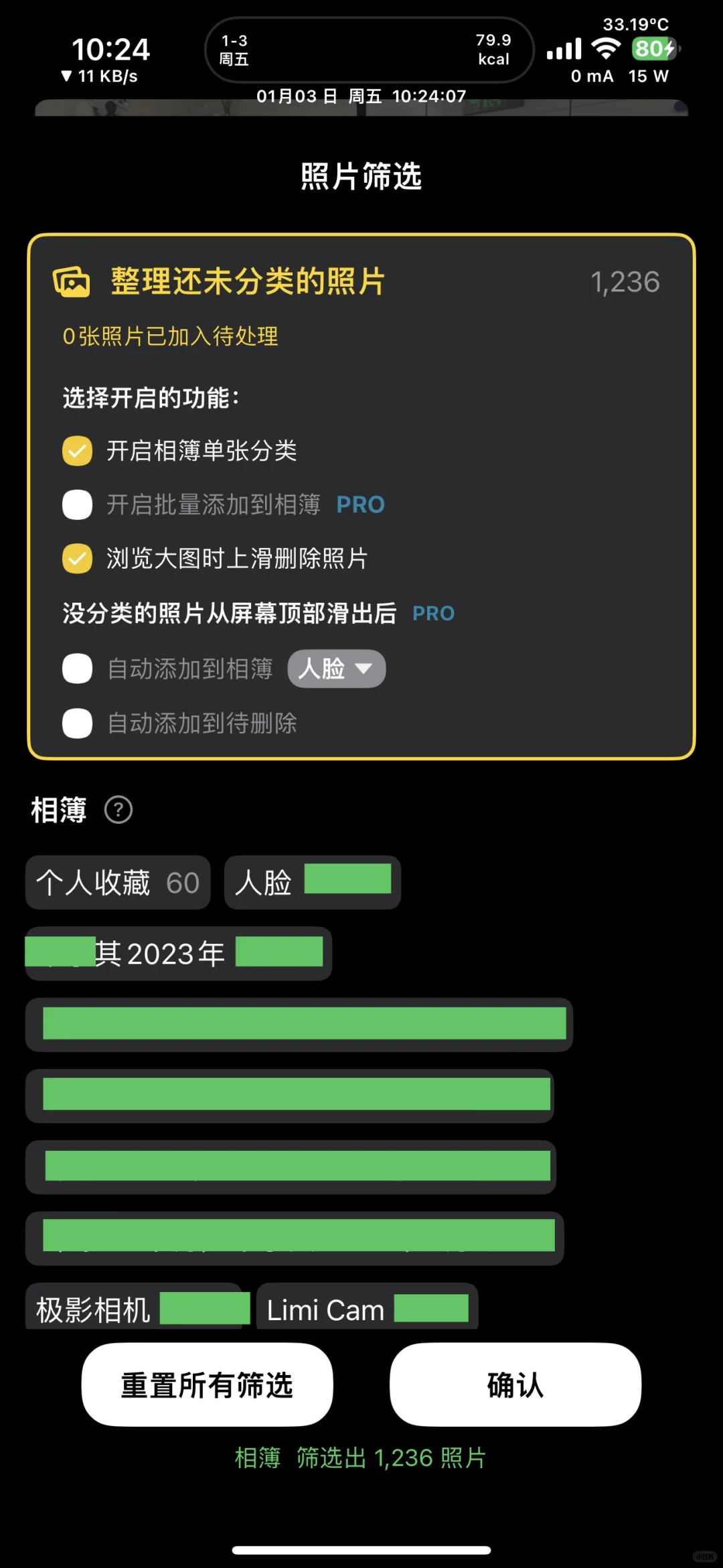 好用的照片整理软件推荐