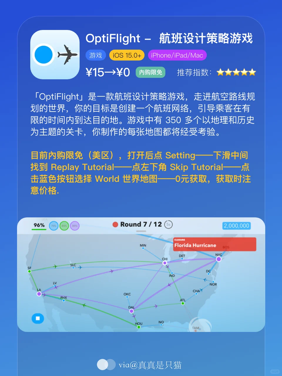 App Store今日限免｜¥1146→¥0｜白嫖！