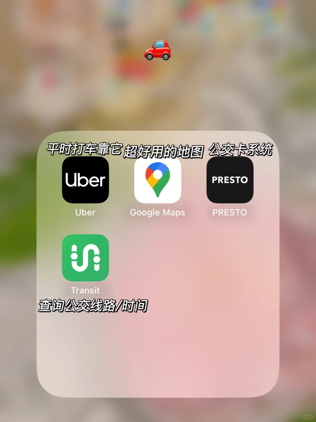 来🇨🇦前下好这些❣加拿大移民必备app