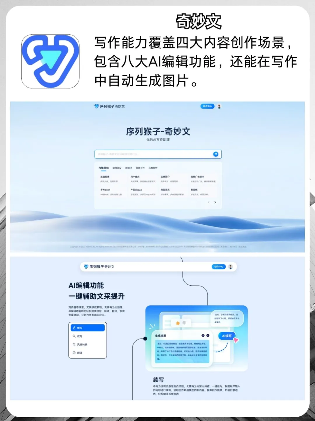 推剧不再难：这些App让你的剧推更专业更高x