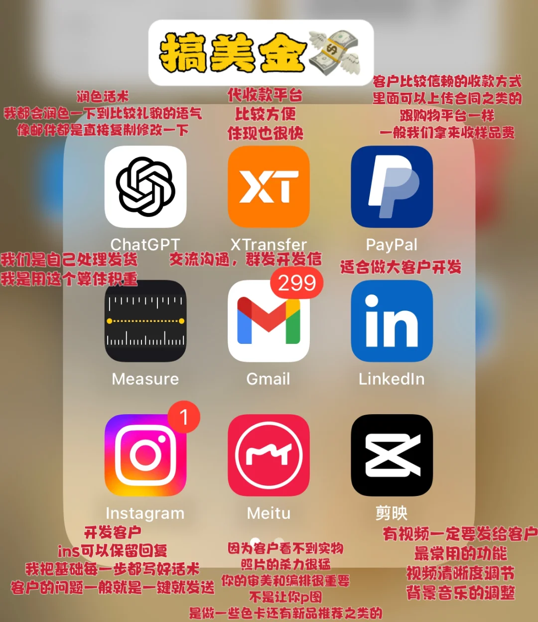 外贸小白必备软件🔥