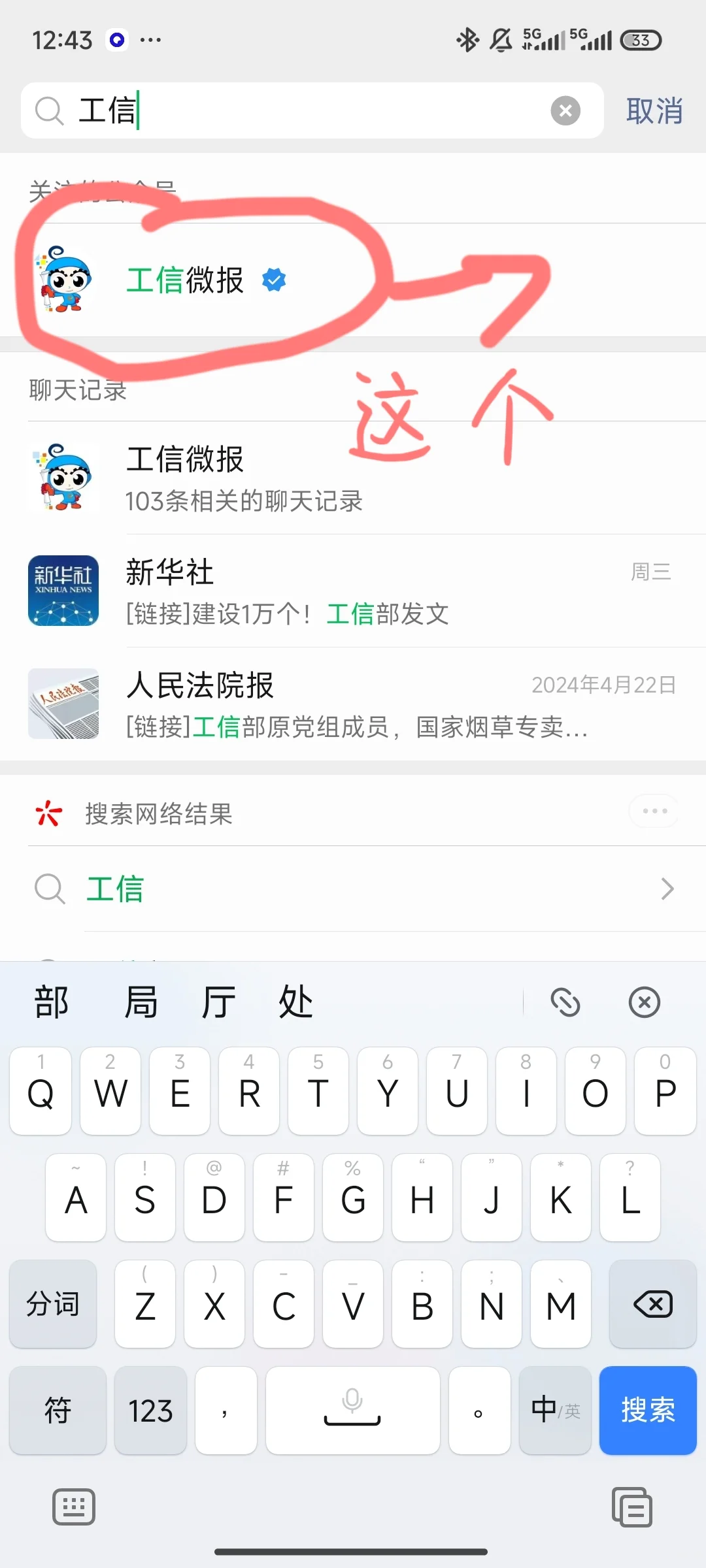📖手把手教程｜手机APP查询解绑