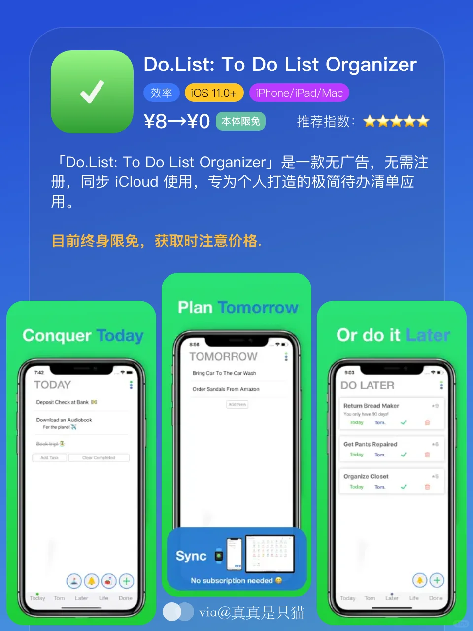 App Store今日限免｜¥1146→¥0｜白嫖！
