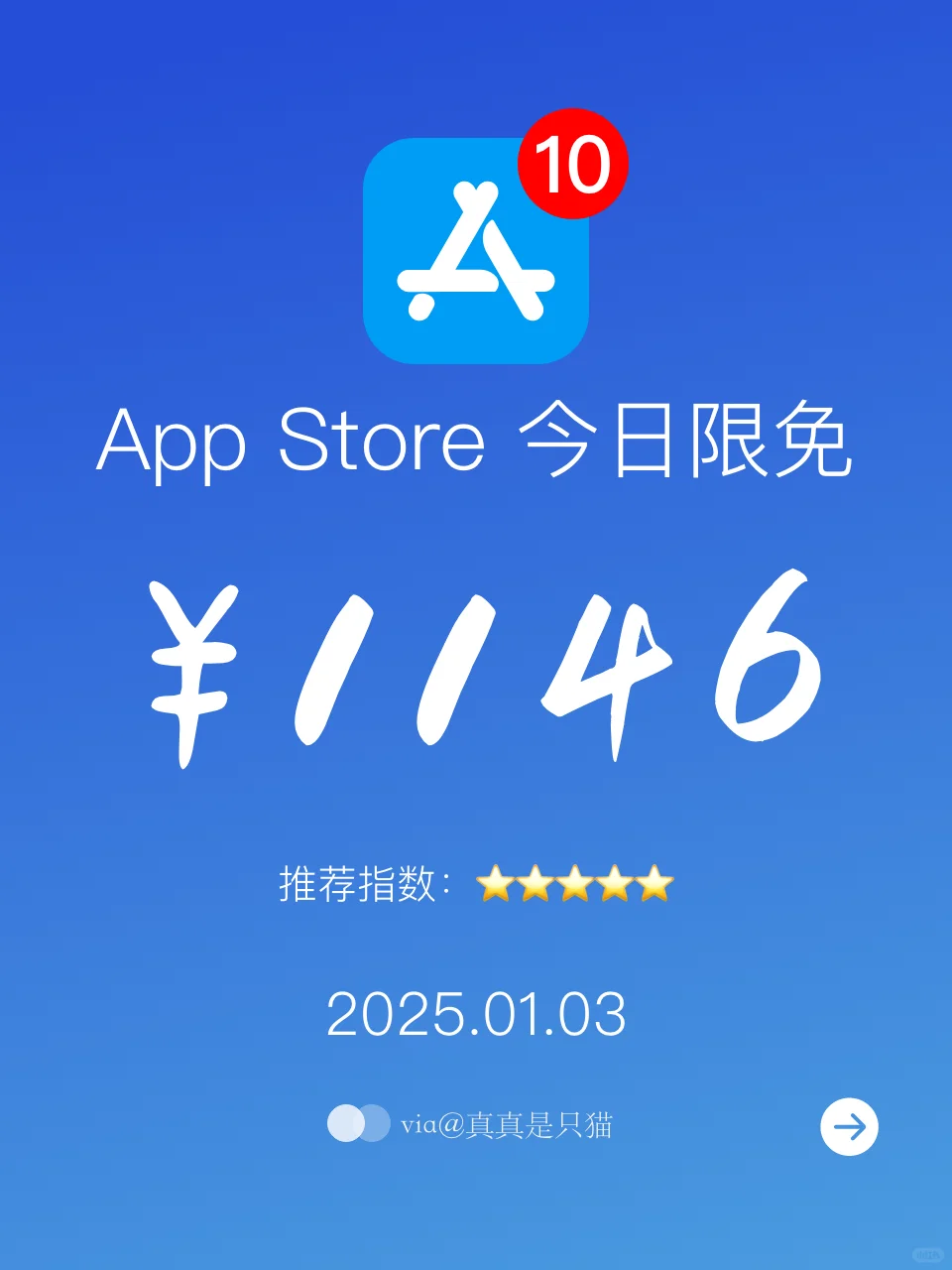 App Store今日限免｜¥1146→¥0｜白嫖！