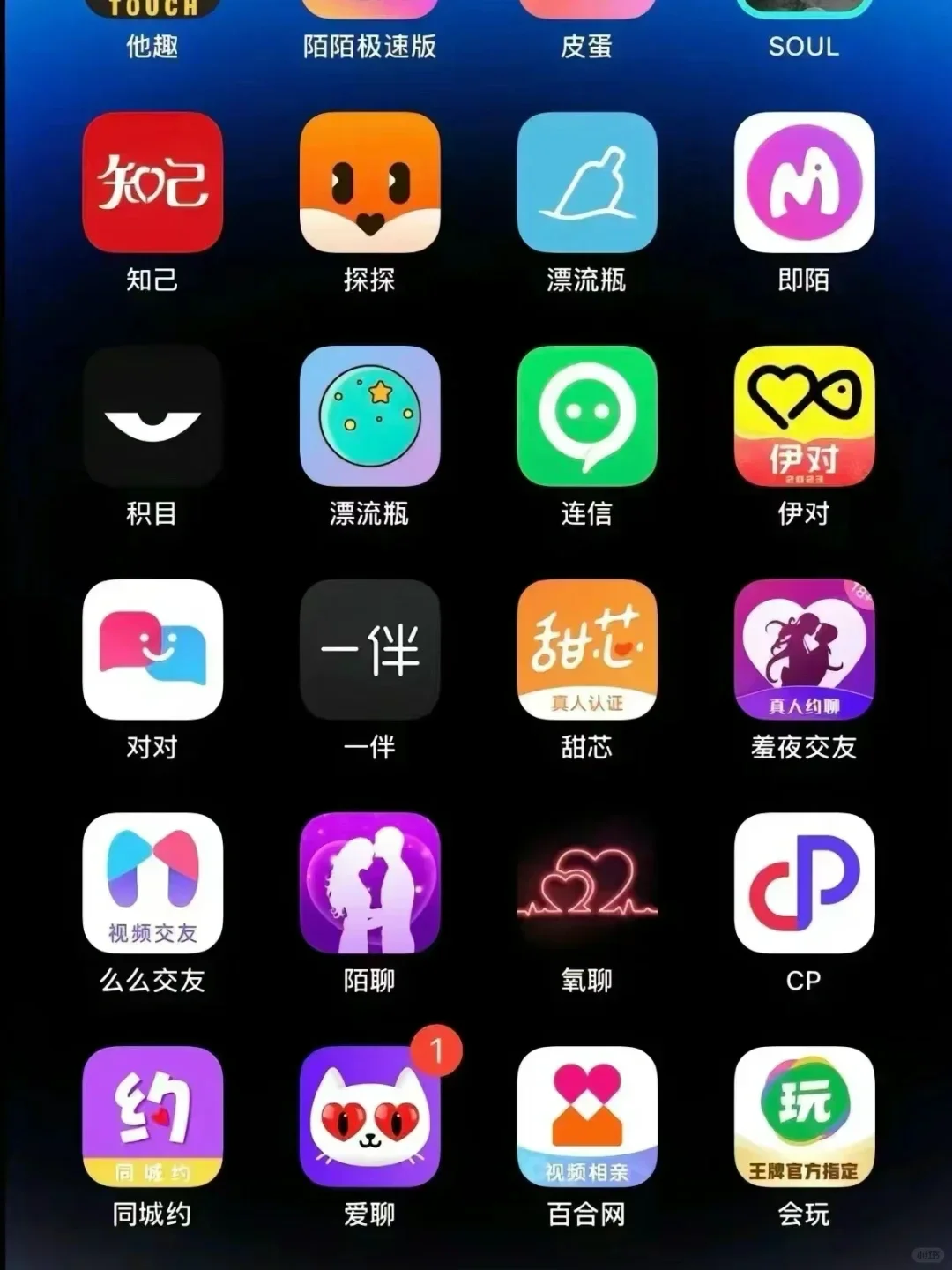 社交爆炸的软件