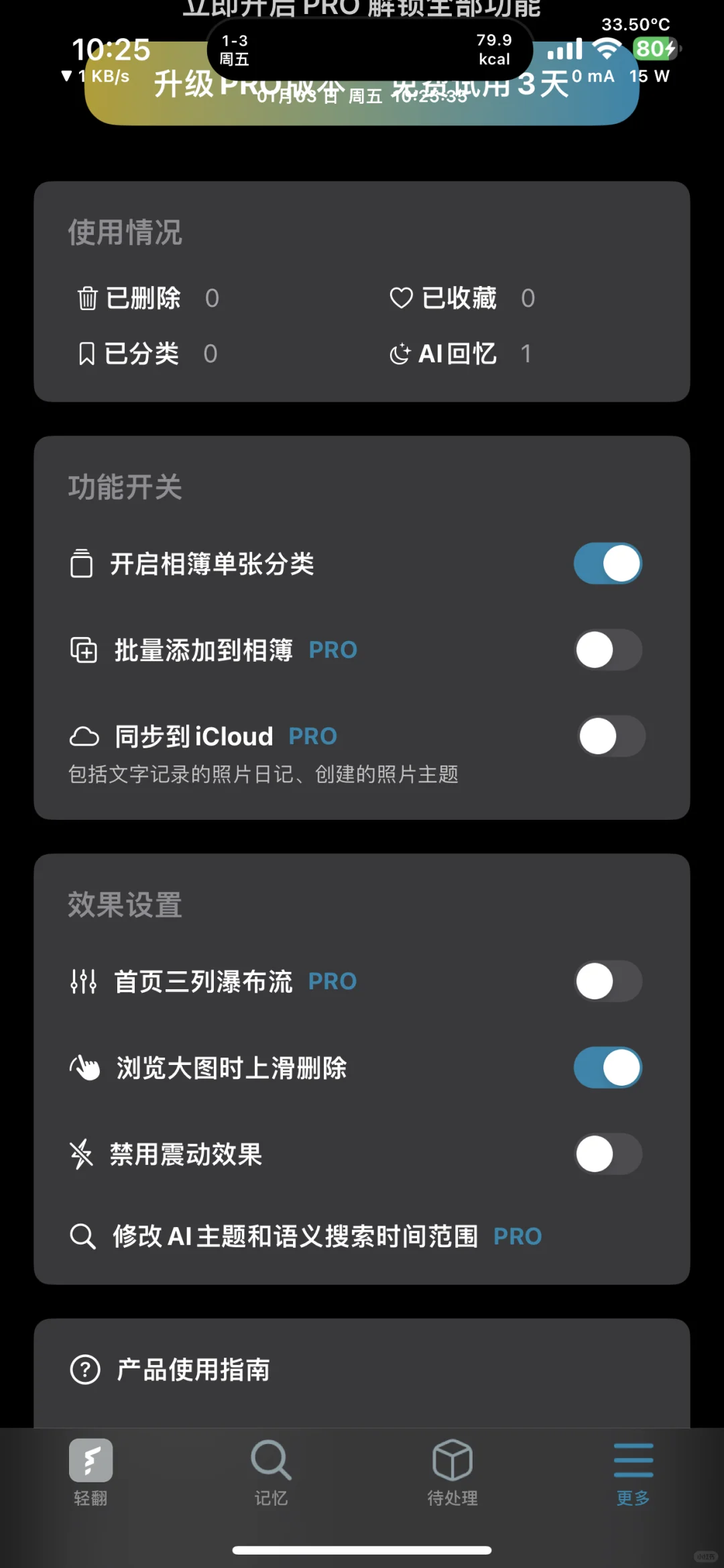好用的照片整理软件推荐