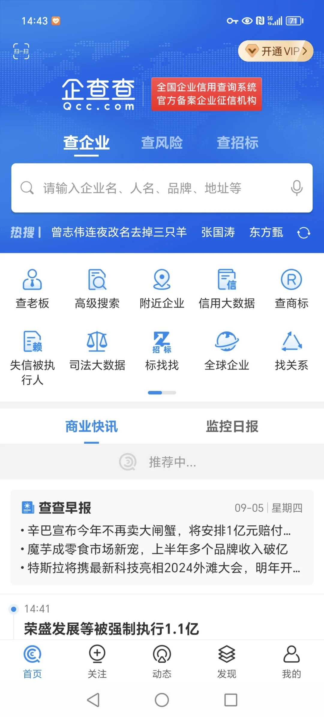ㅤ推荐几个销售必用的拓客app