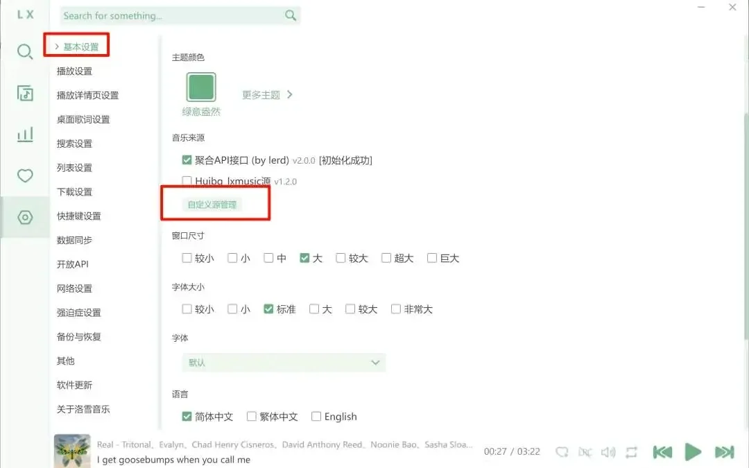 版本更新,支持下载,好用的音乐软件