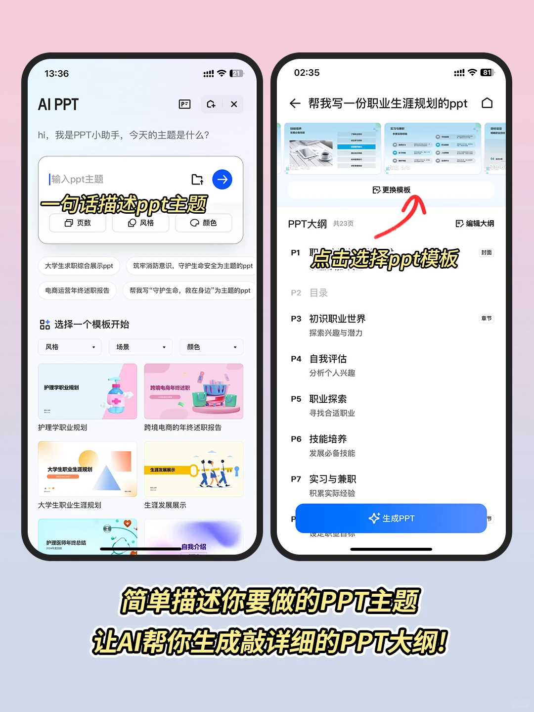 打死不删的APP！原来AI搜索这么好用！
