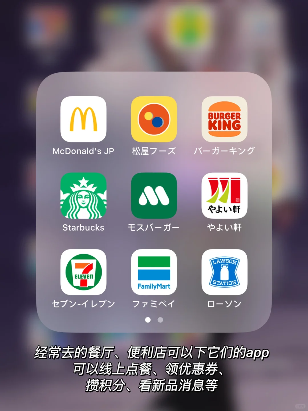 亲测实用!🇯🇵日本留学生活必备app大合集!