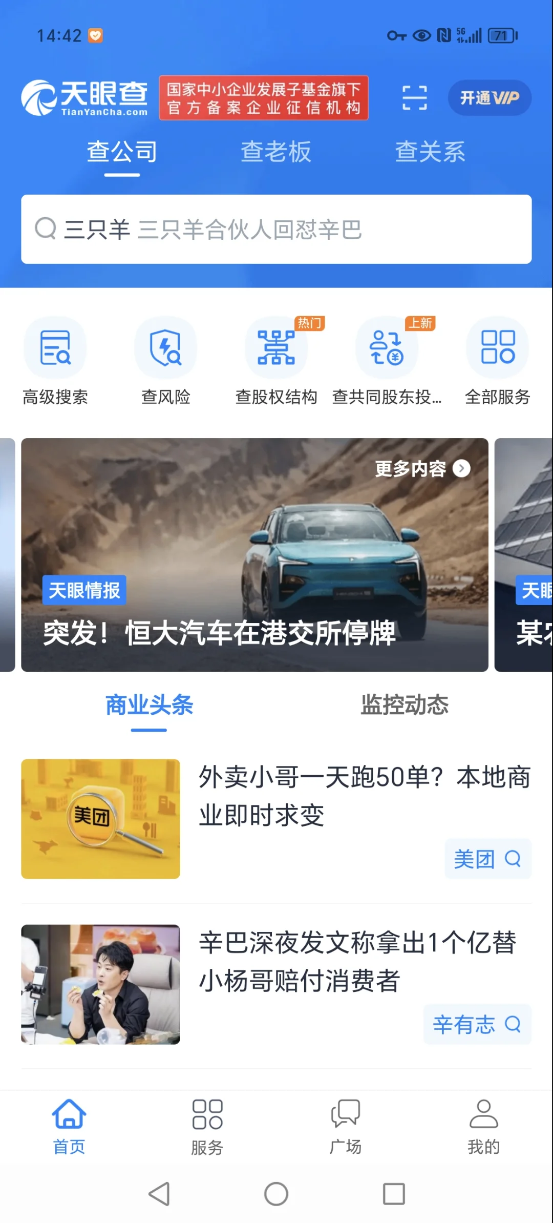 ㅤ推荐几个销售必用的拓客app