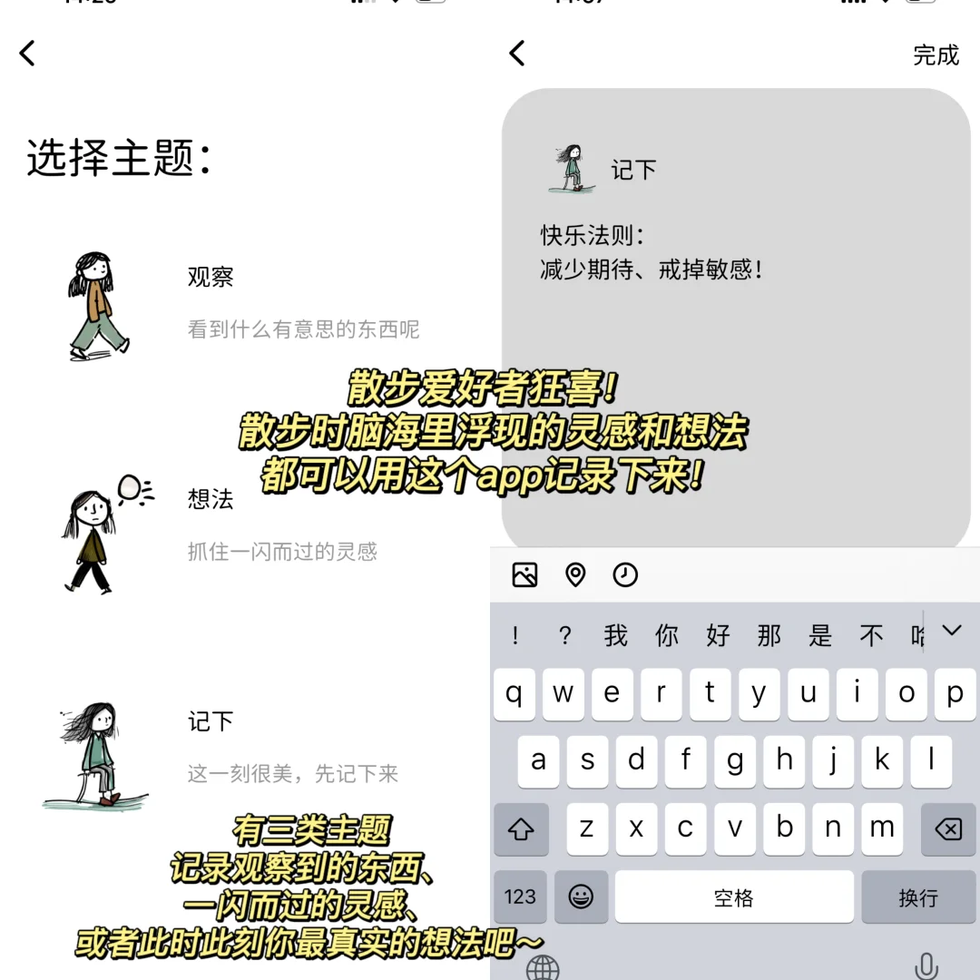 App分享｜喜欢散步的姐妹快来‼️