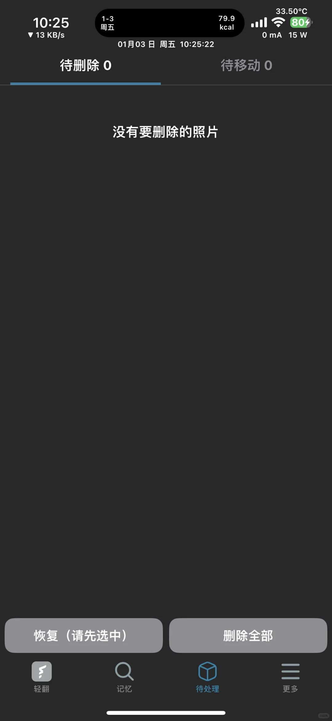 好用的照片整理软件推荐