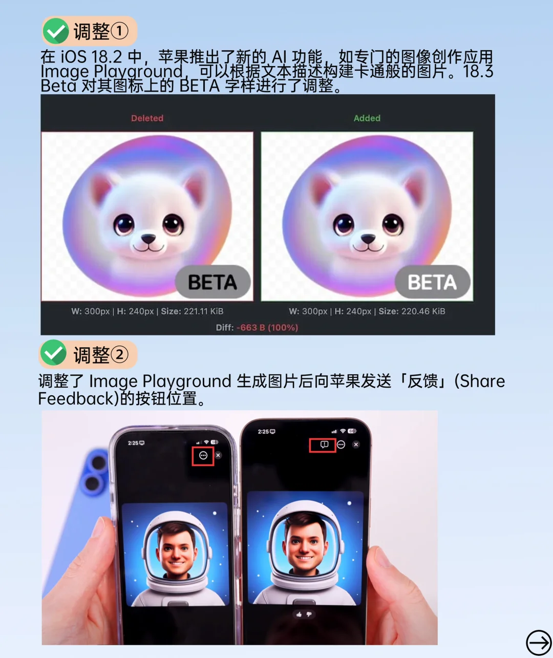 iOS 18.3 来了,功能汇总🔥