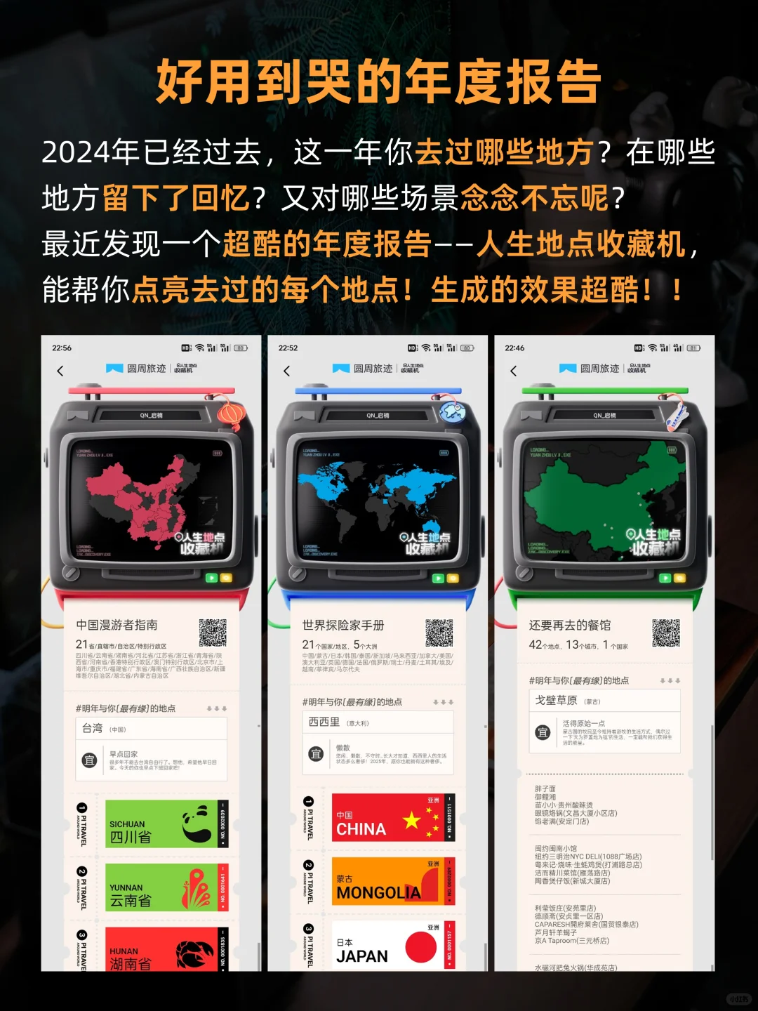 这款小众宝藏APP,年度报告好用到哭😭