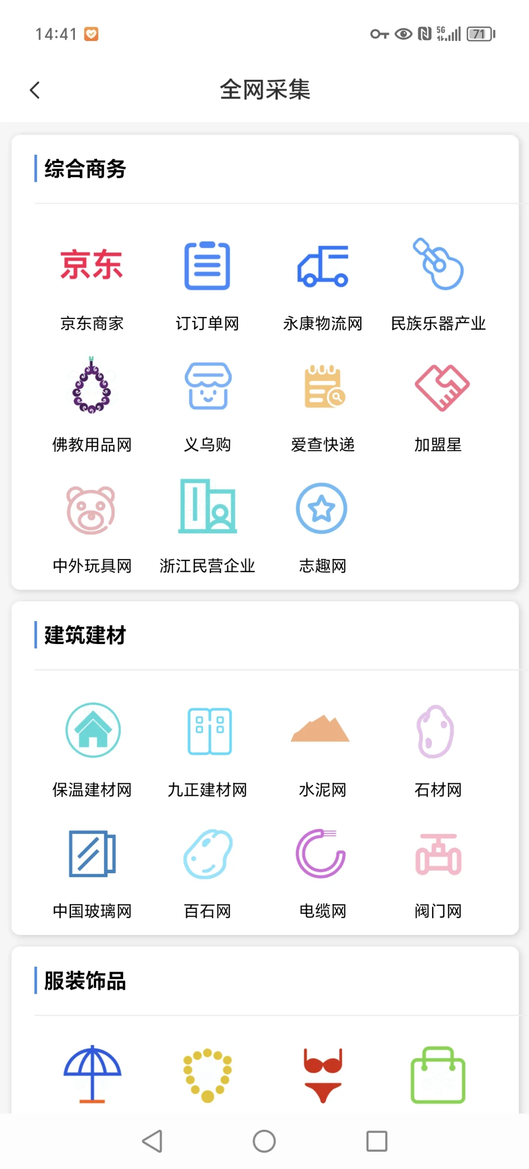 ㅤ推荐几个销售必用的拓客app