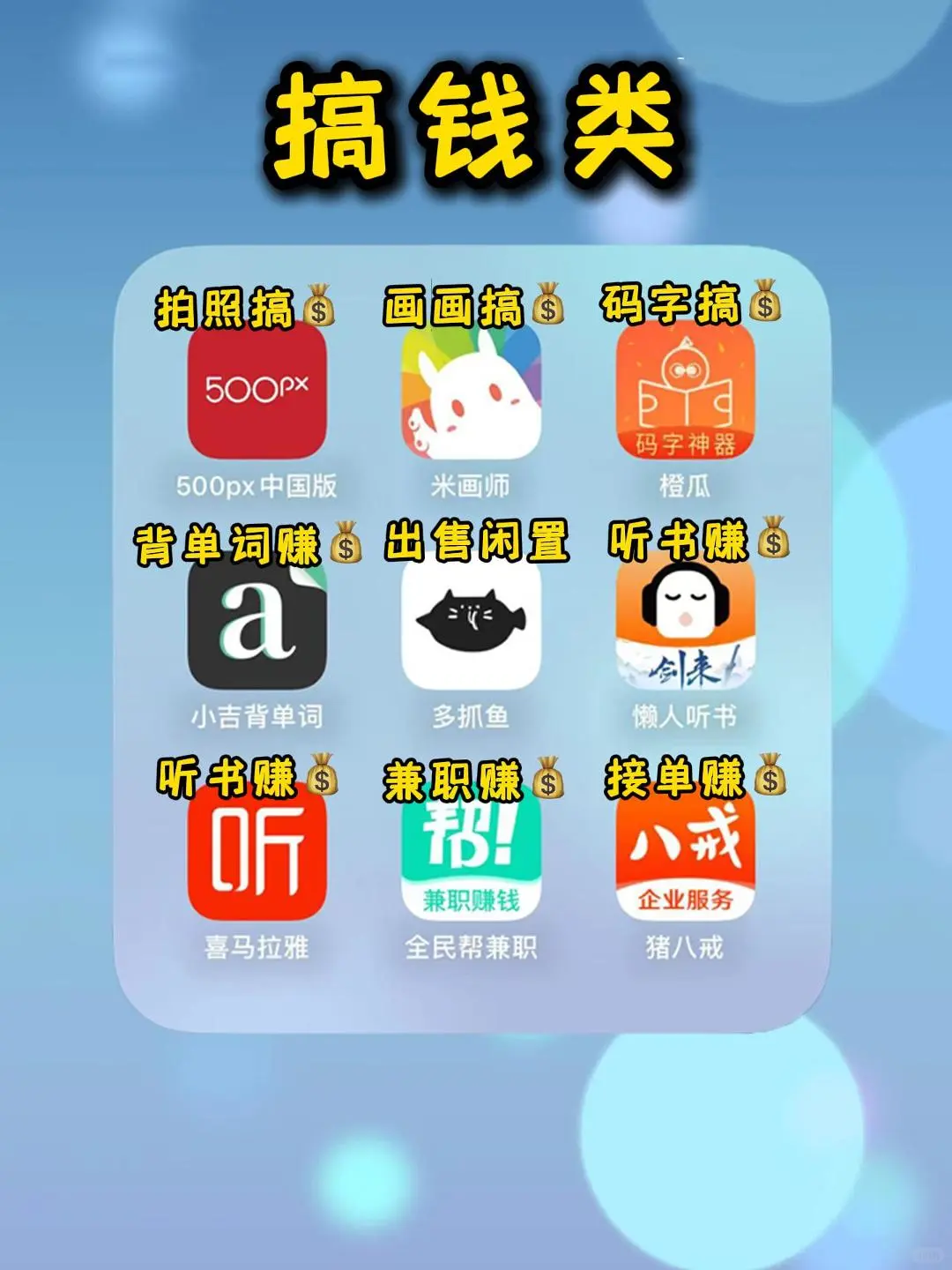解锁54款高效学习APP,让你的成绩突飞猛进🚀