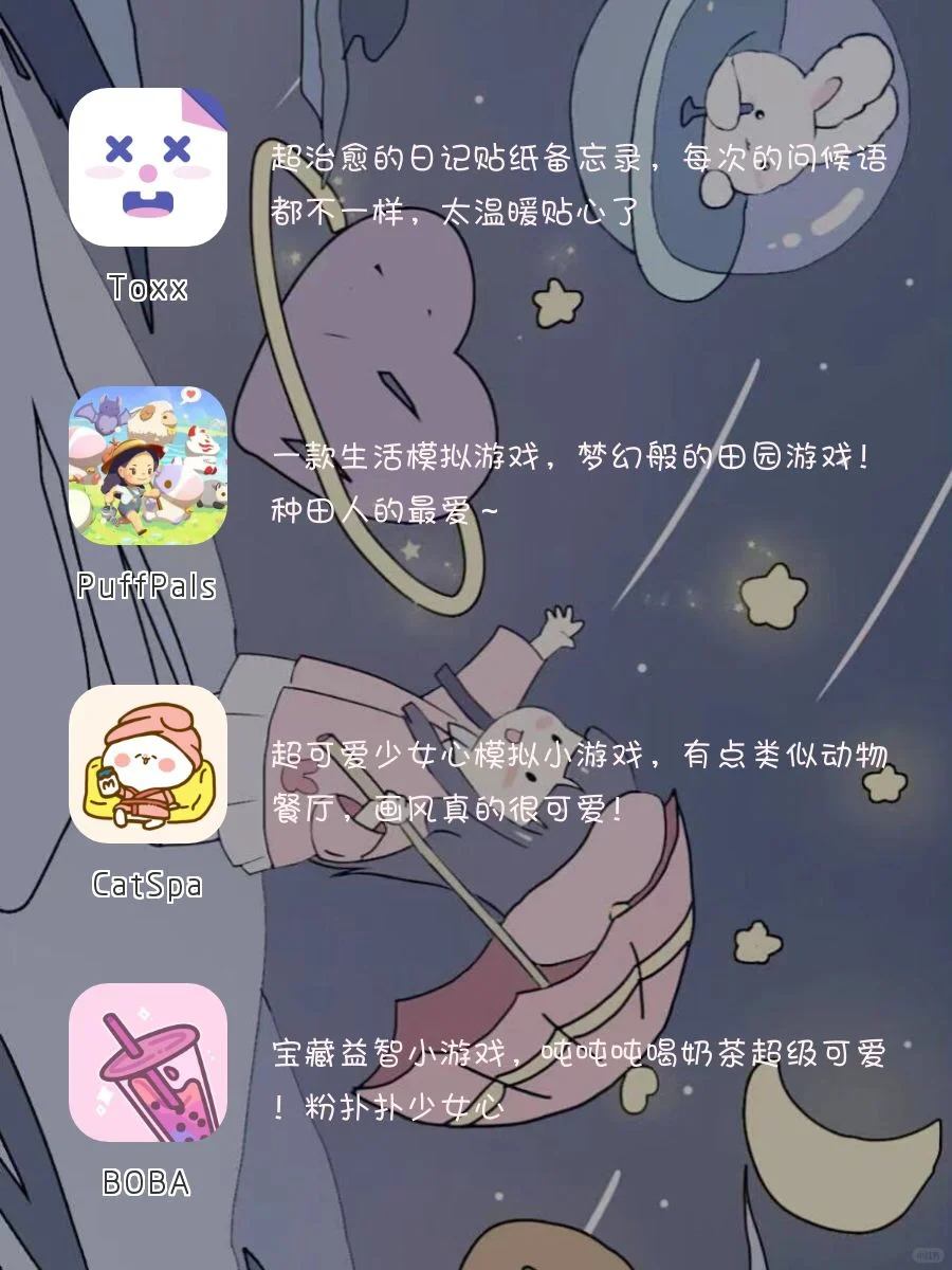 用了舍不得删除app