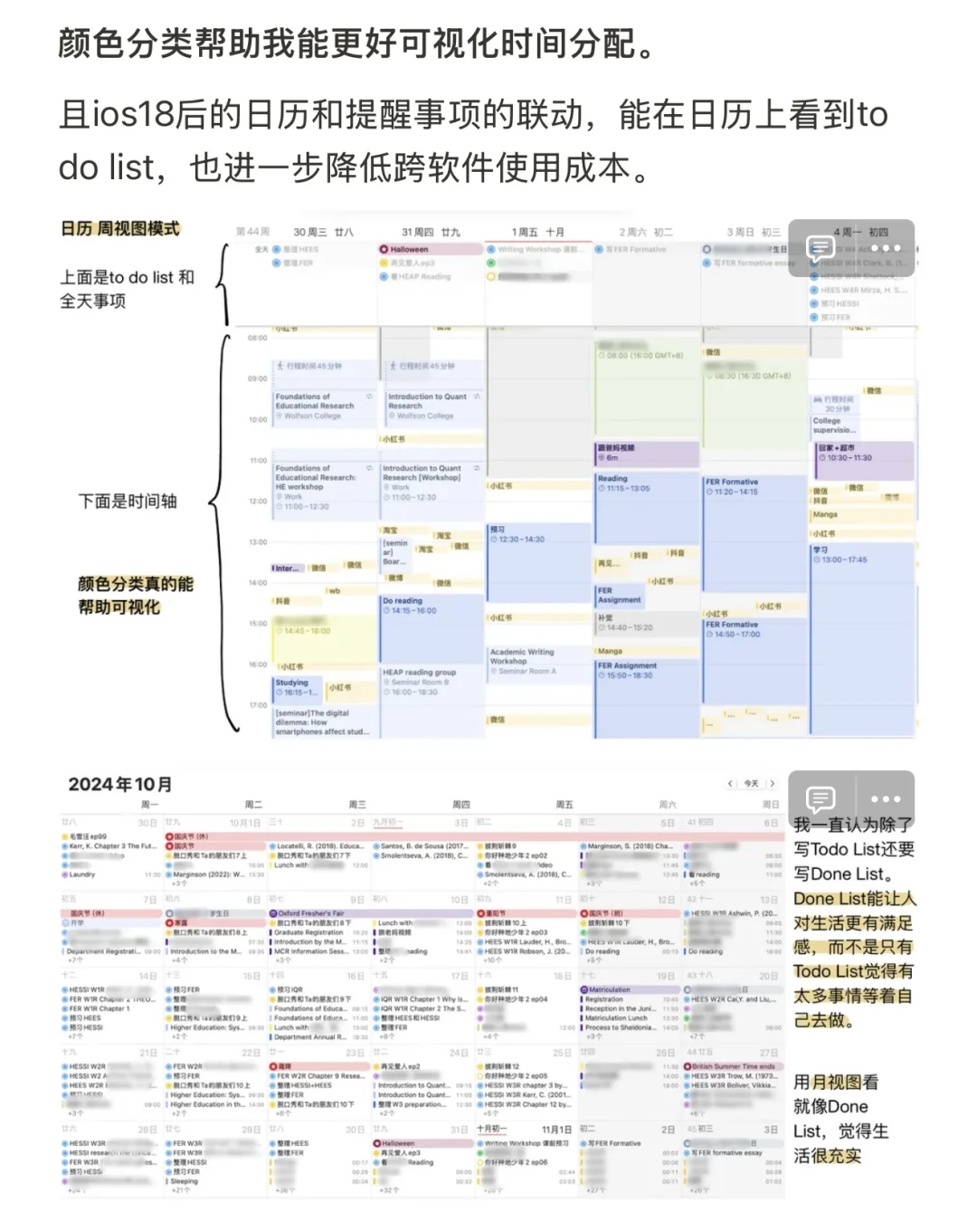 帮助我上牛津的超强懒人时间管理术!