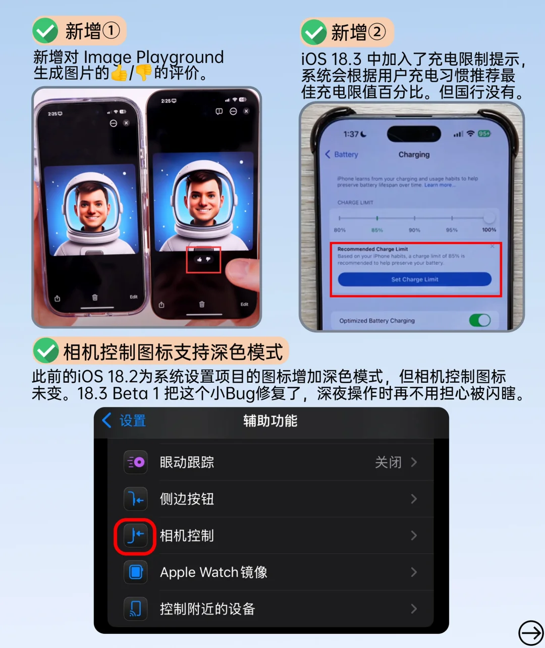 iOS 18.3 来了,功能汇总🔥